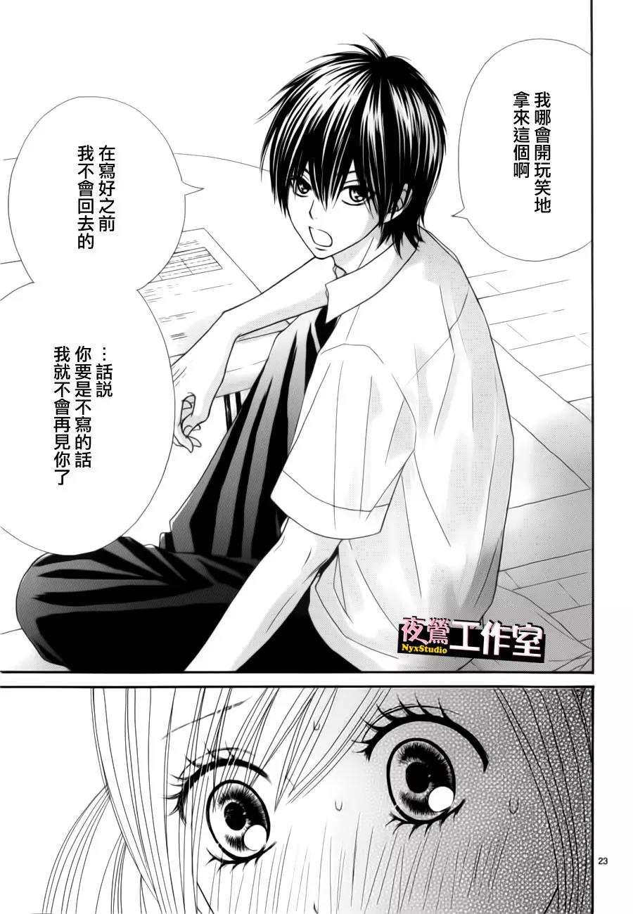第 23 页