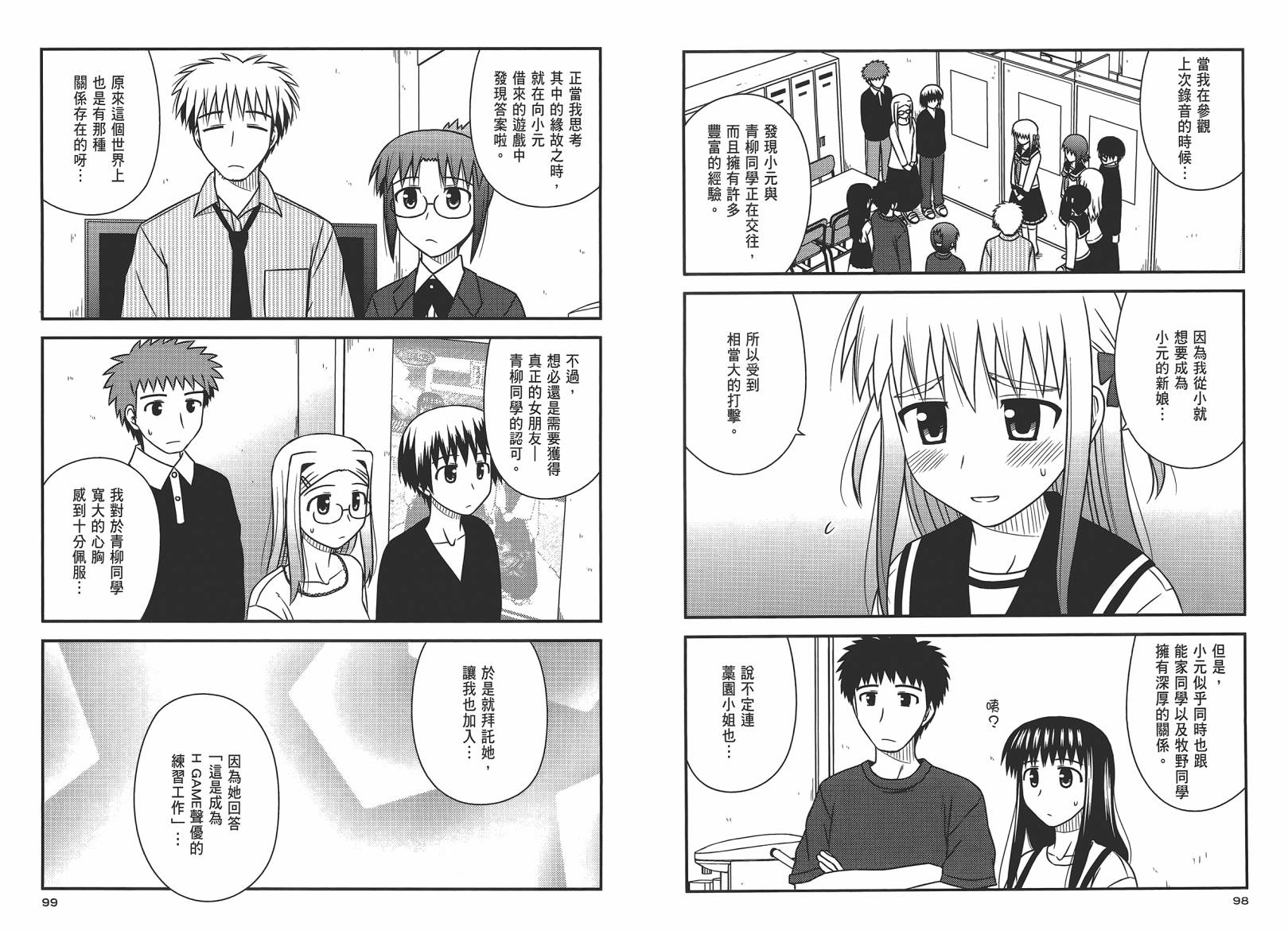 第 52 页