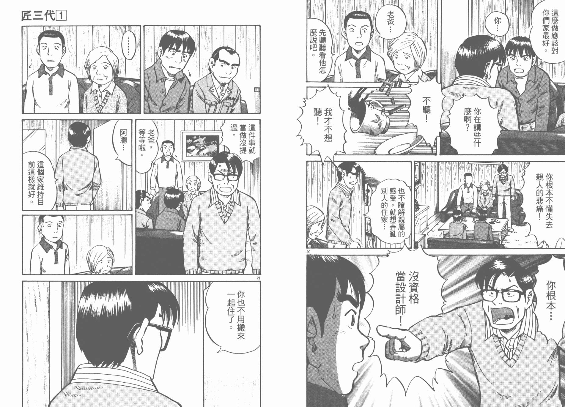第 56 页