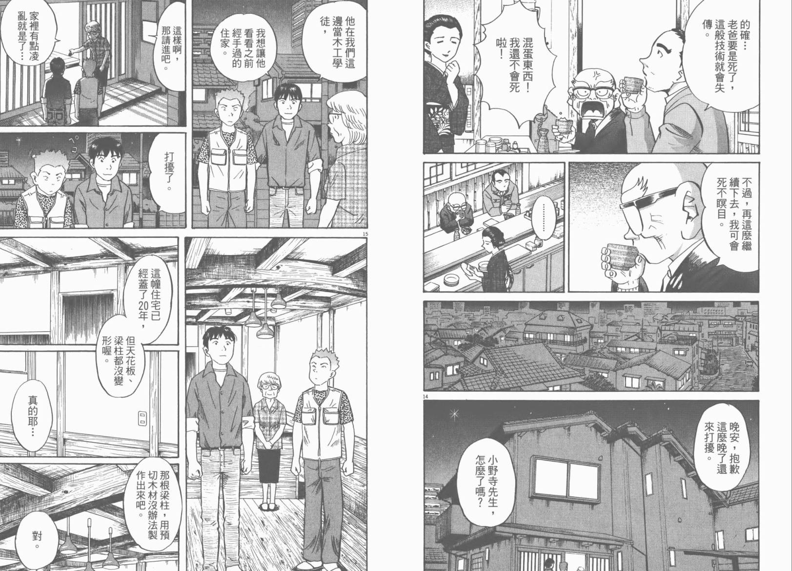 第 36 页