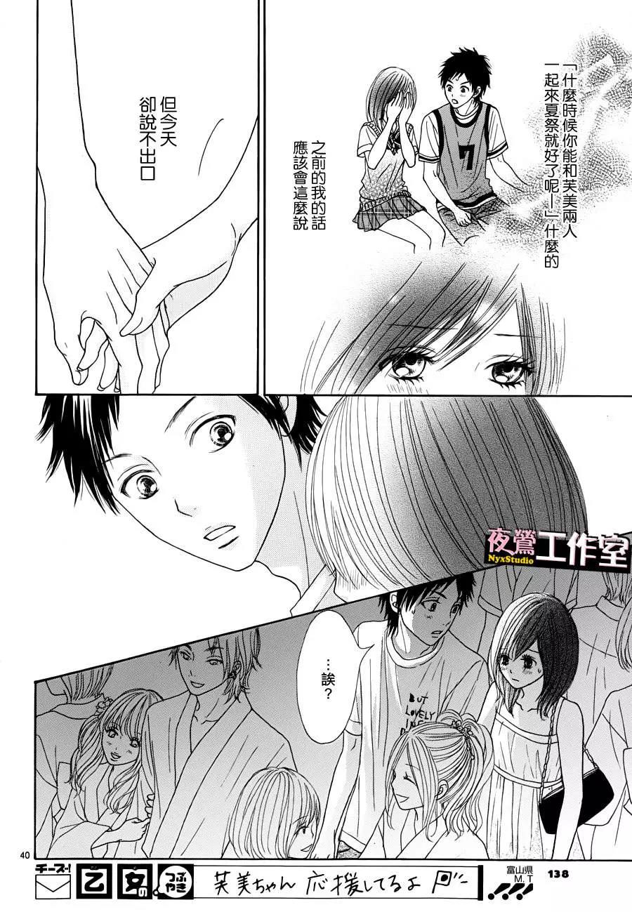 第 39 页