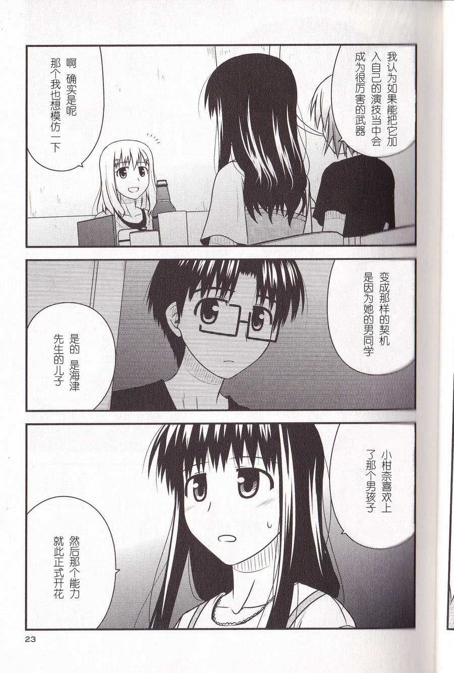 第 21 页