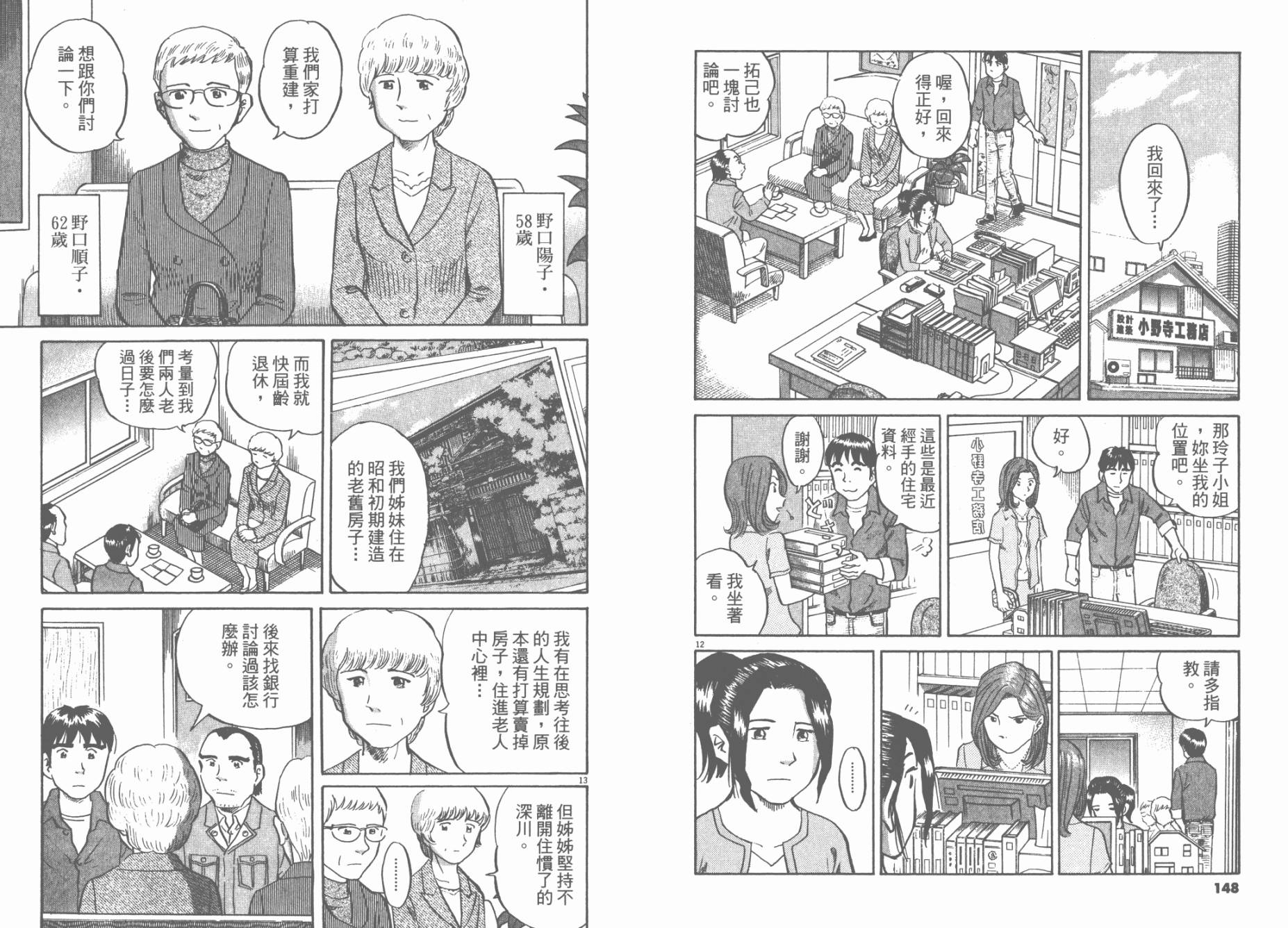 第 76 页