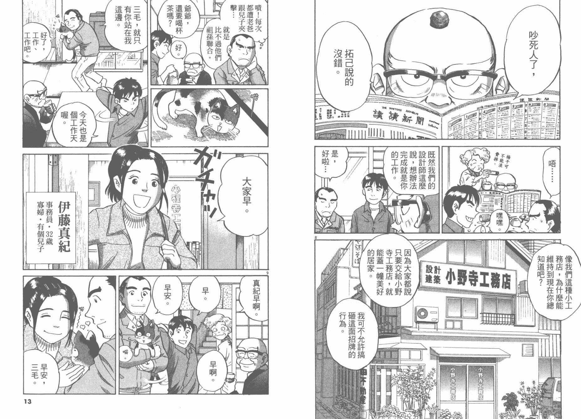 第 8 页
