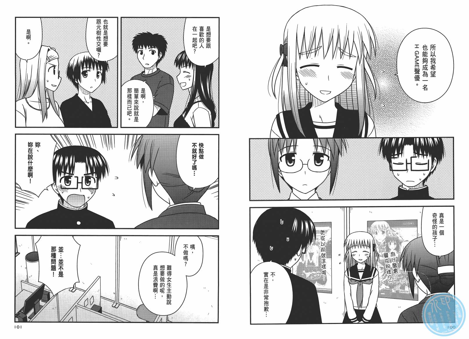 第 53 页