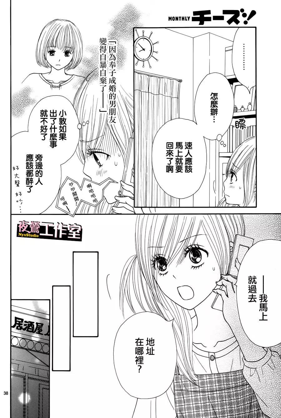第 38 页