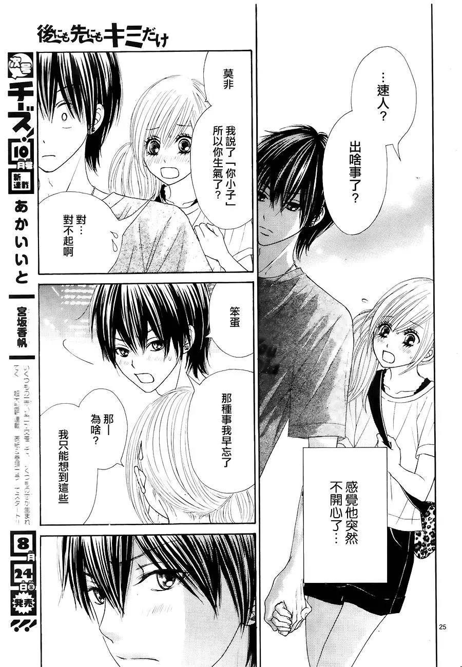 第 25 页