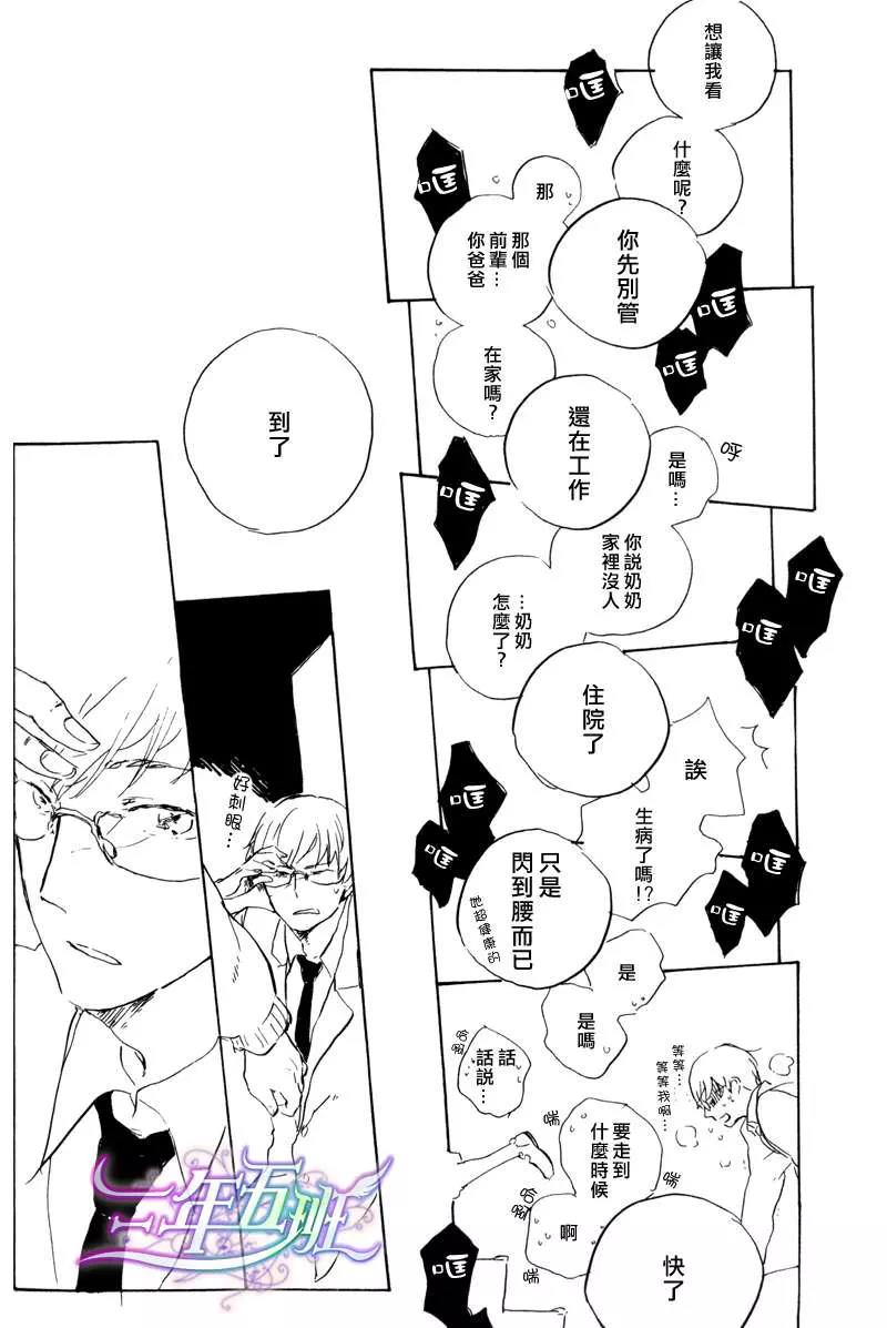 第 20 页