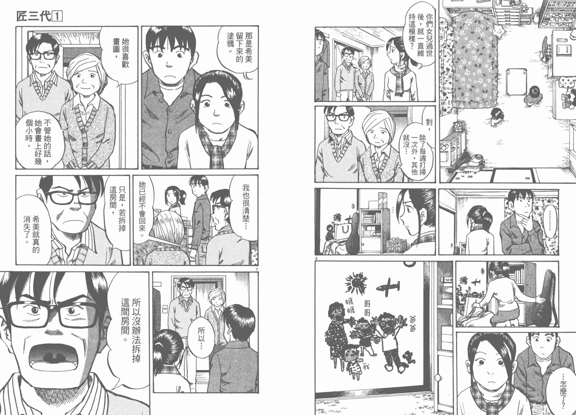 第 49 页
