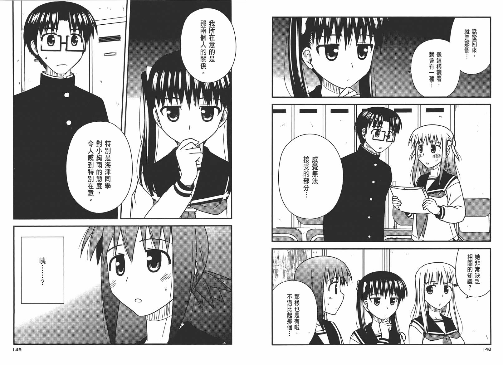 第 77 页