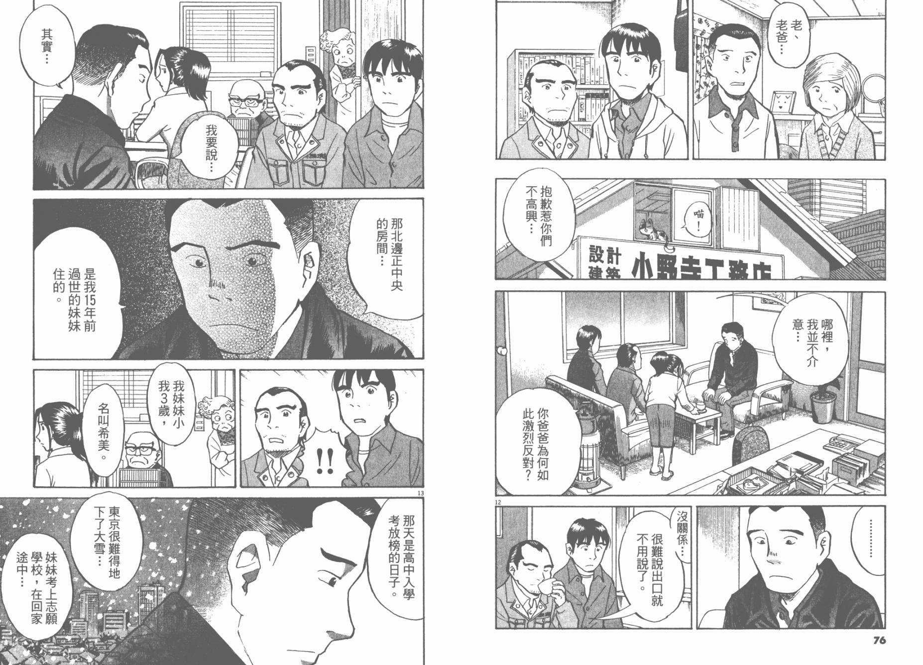 第 40 页