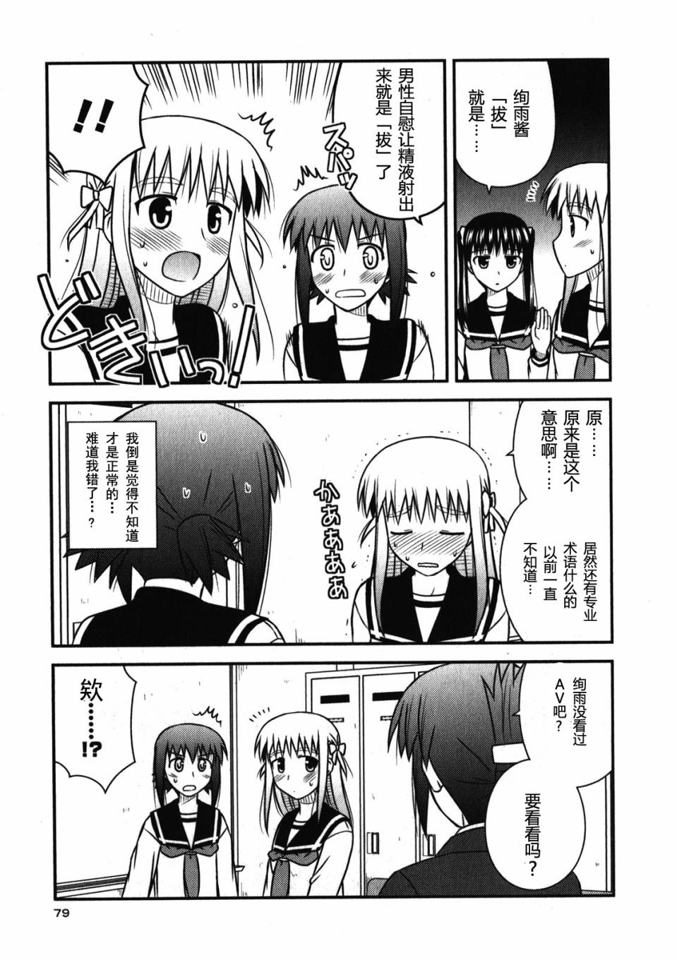 第 82 页