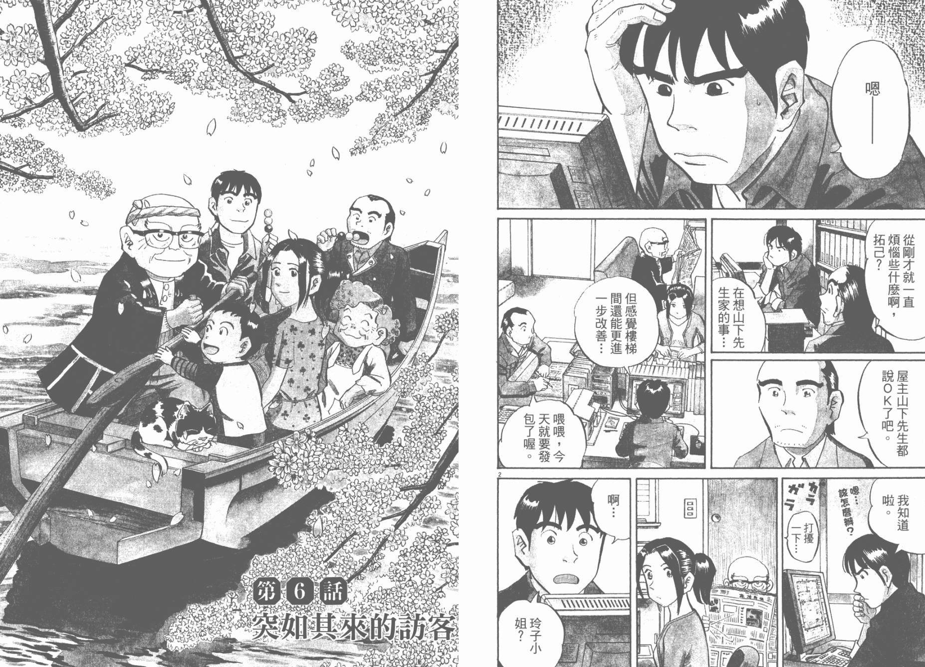 第 71 页