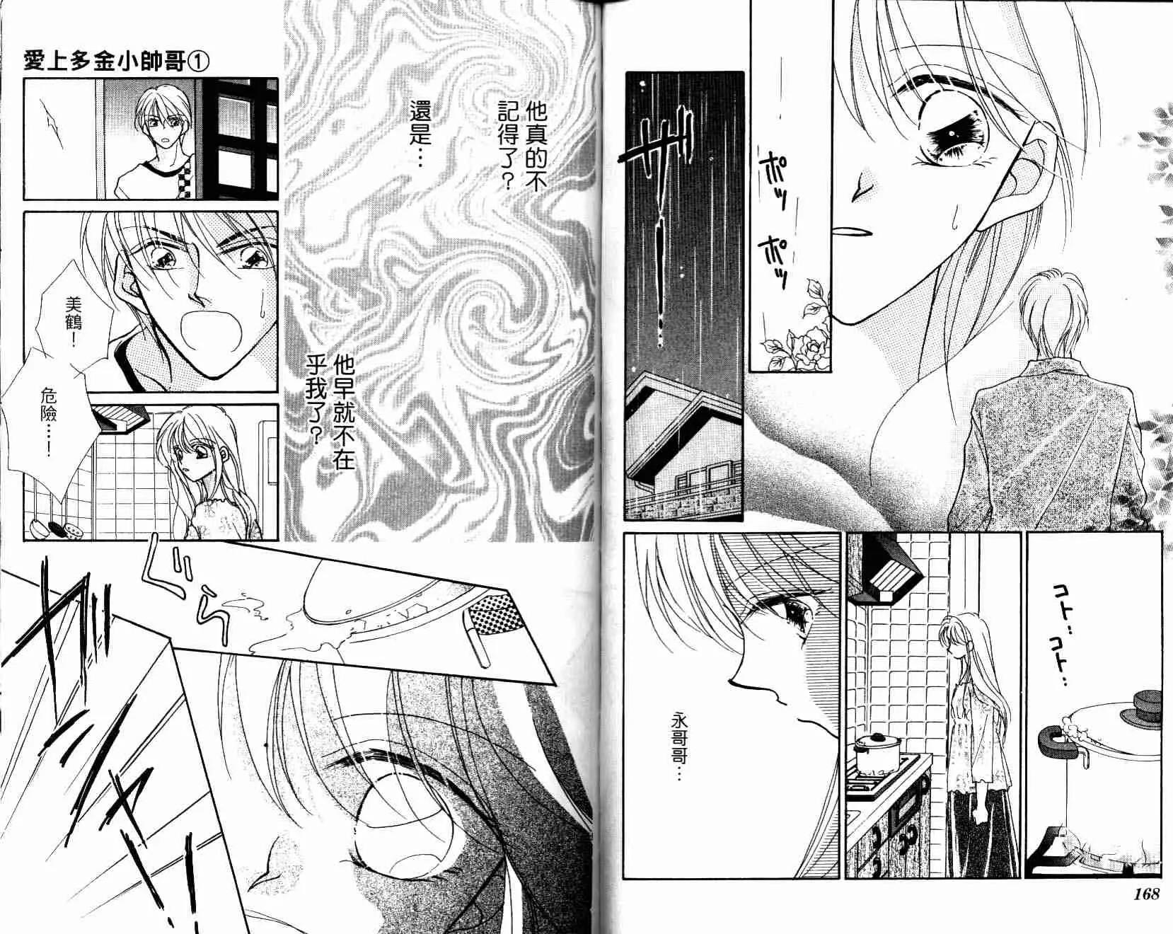 第 86 页