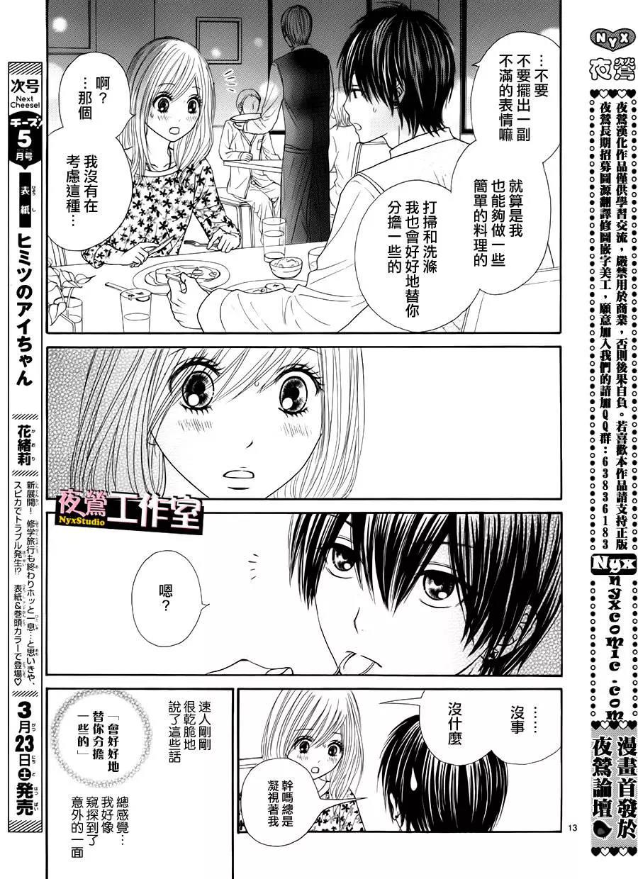 第 13 页