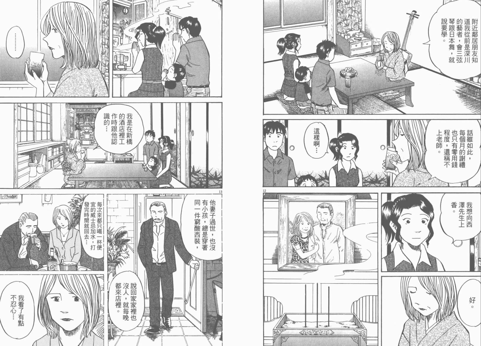 第 83 页