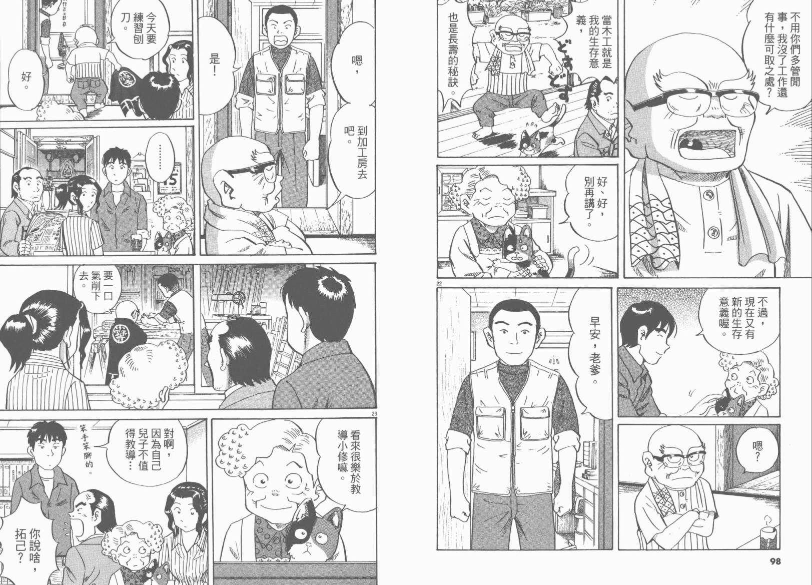 第 52 页