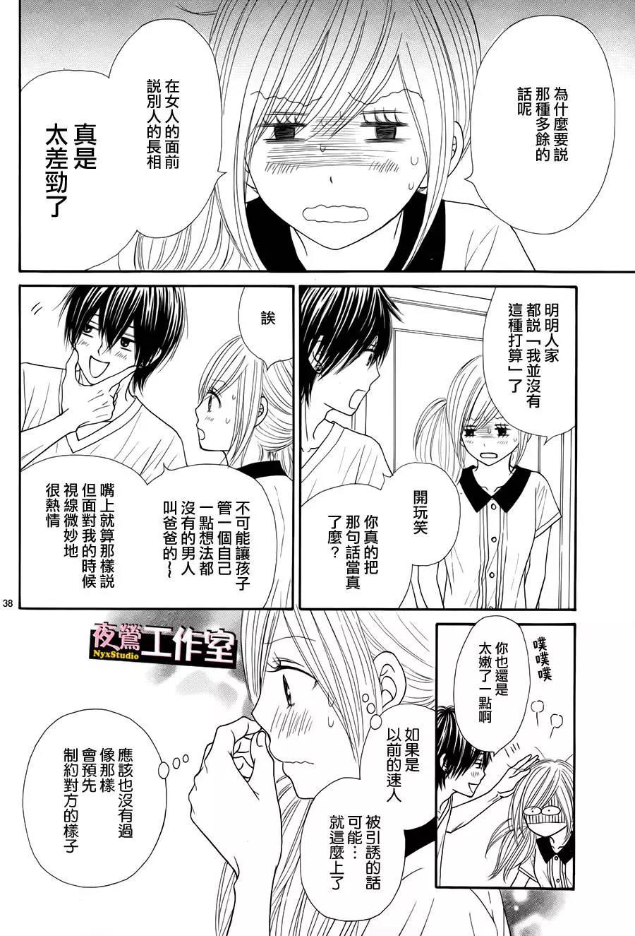 第 38 页