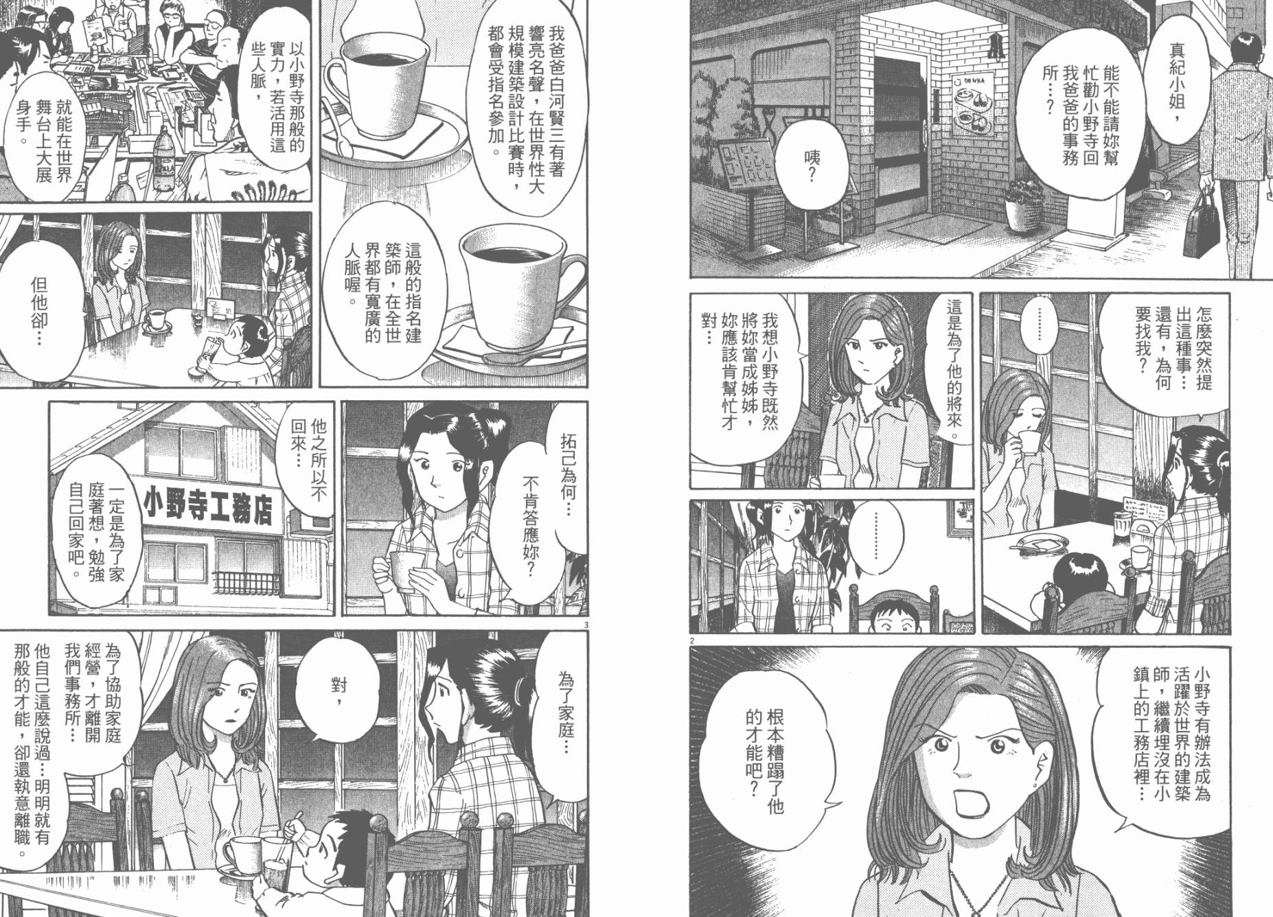 第 84 页