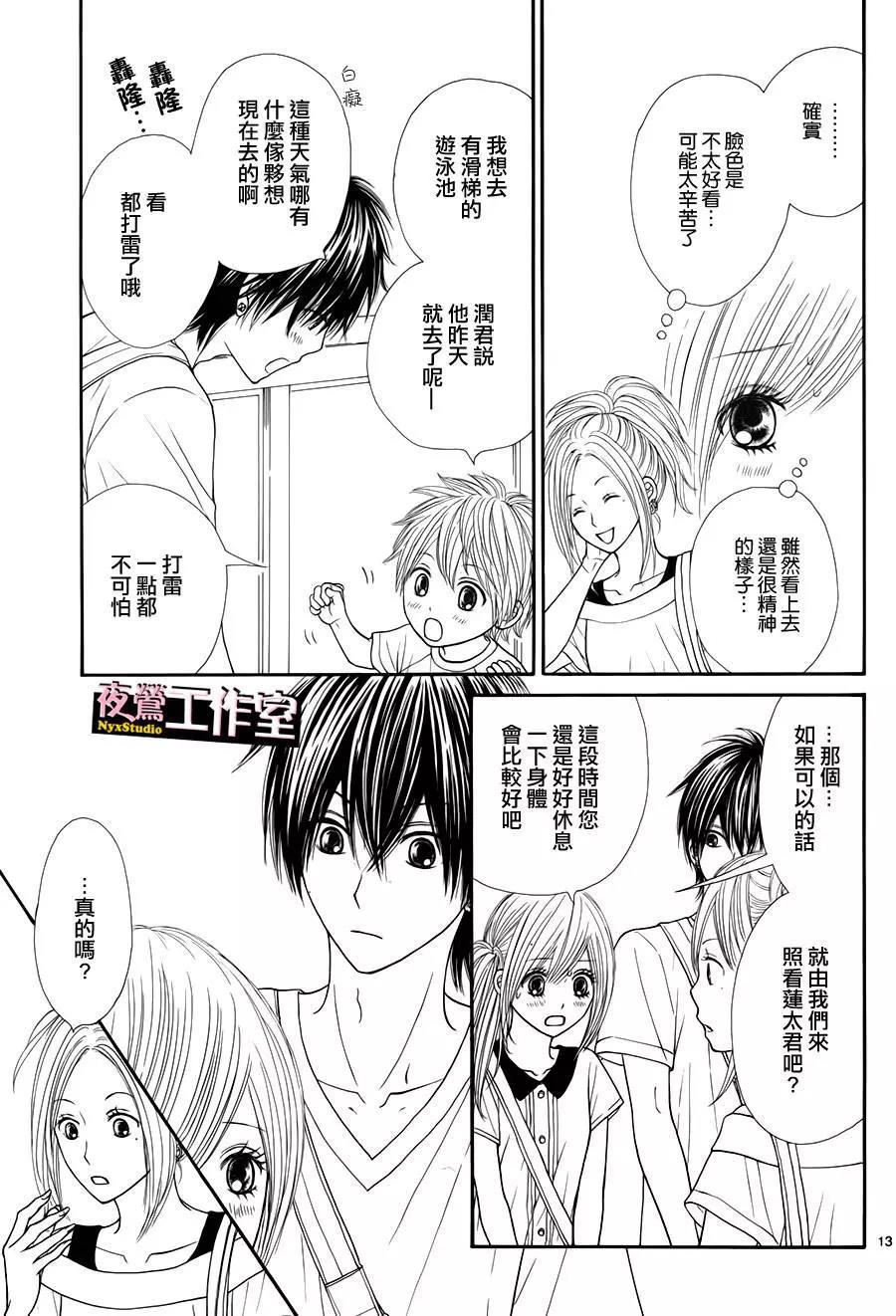 第 13 页