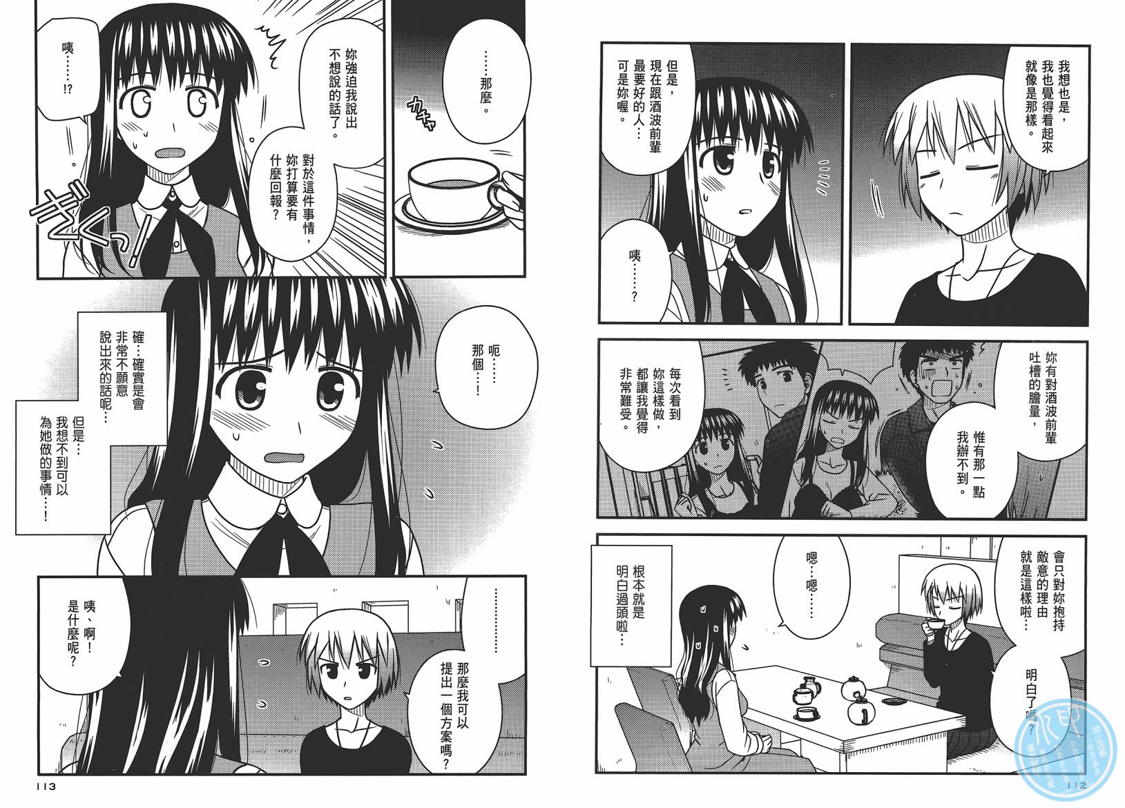 第 59 页