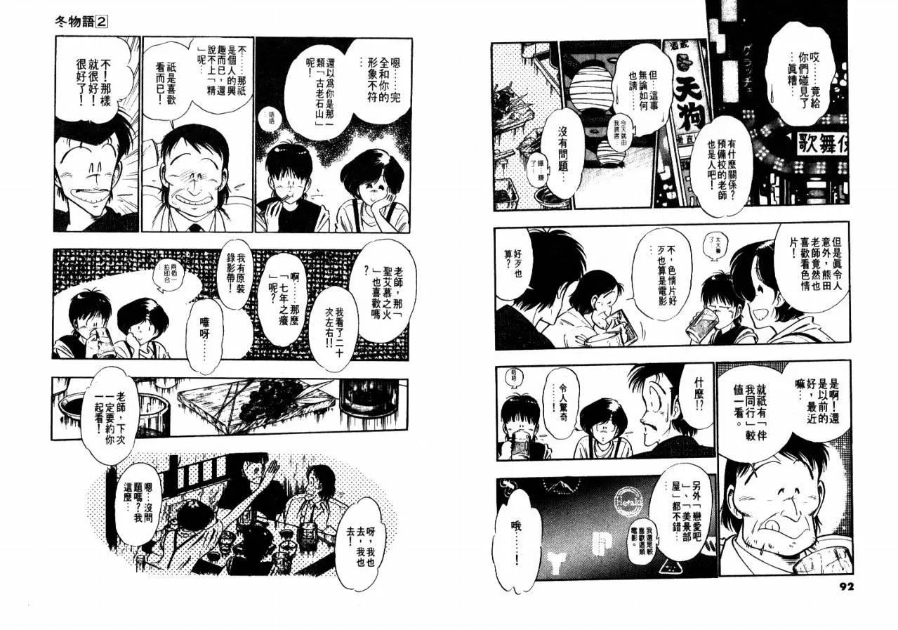 第 48 页