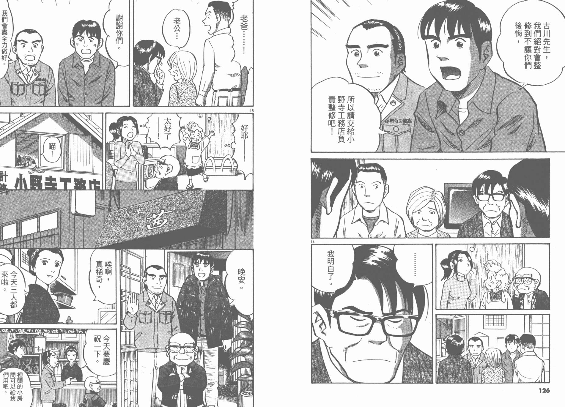 第 65 页
