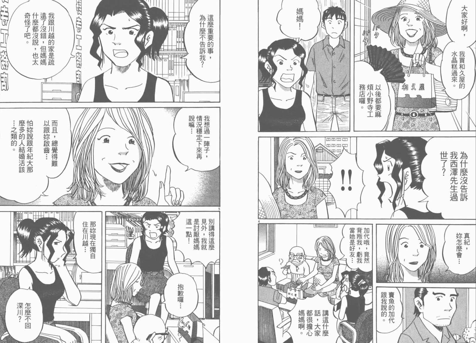第 79 页