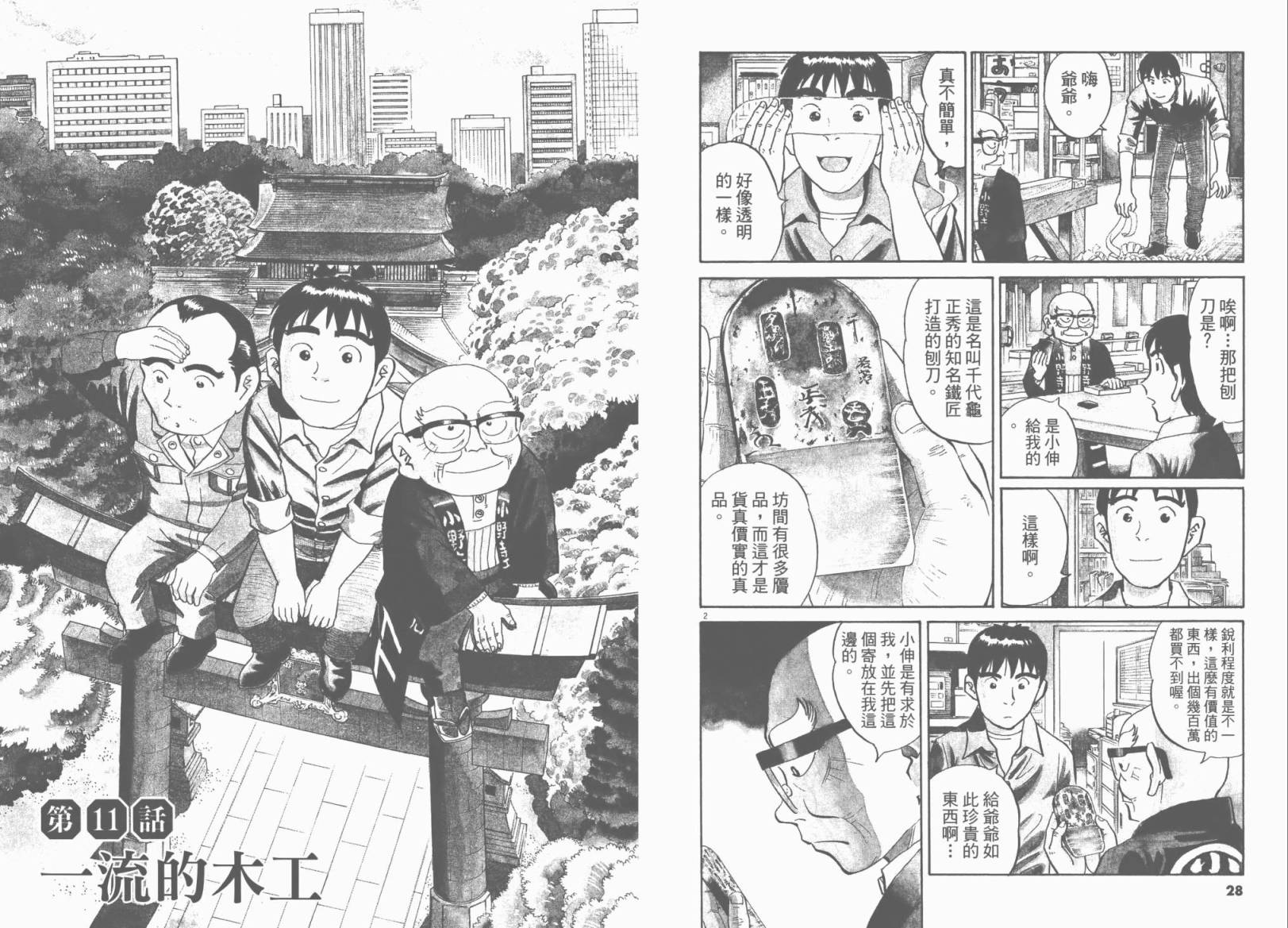第 17 页
