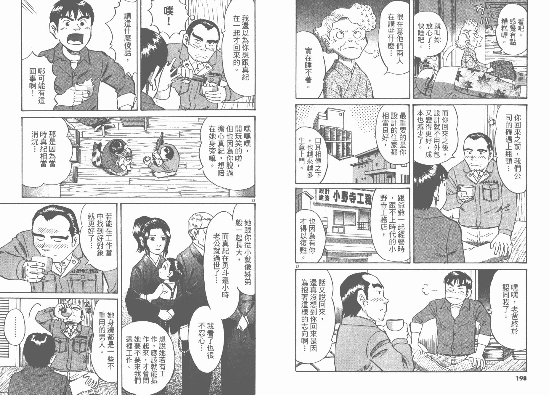 第 101 页