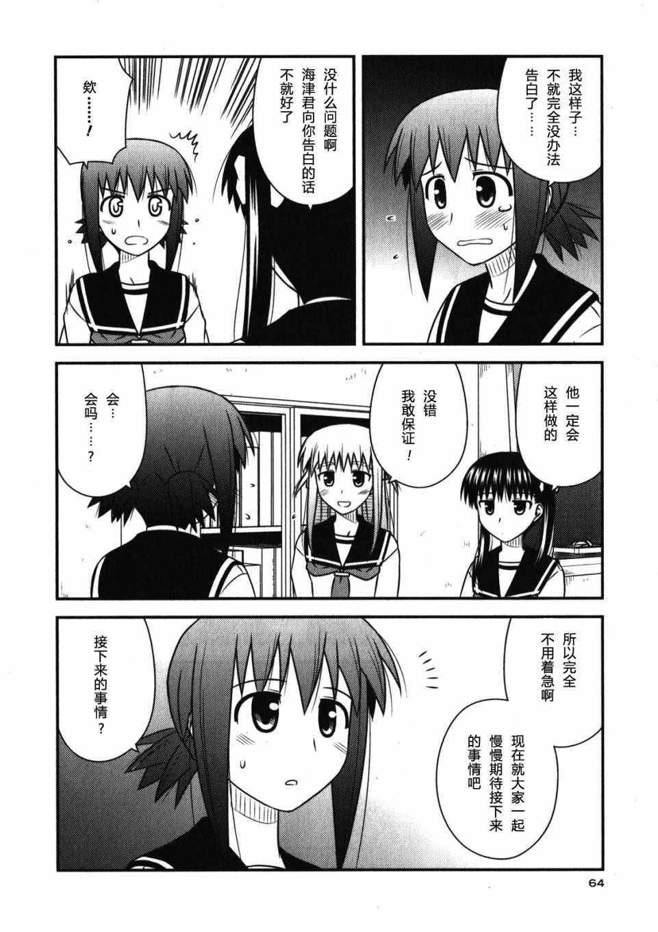 第 67 页