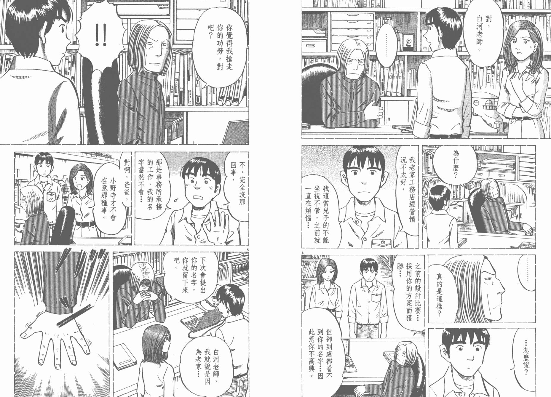 第 97 页