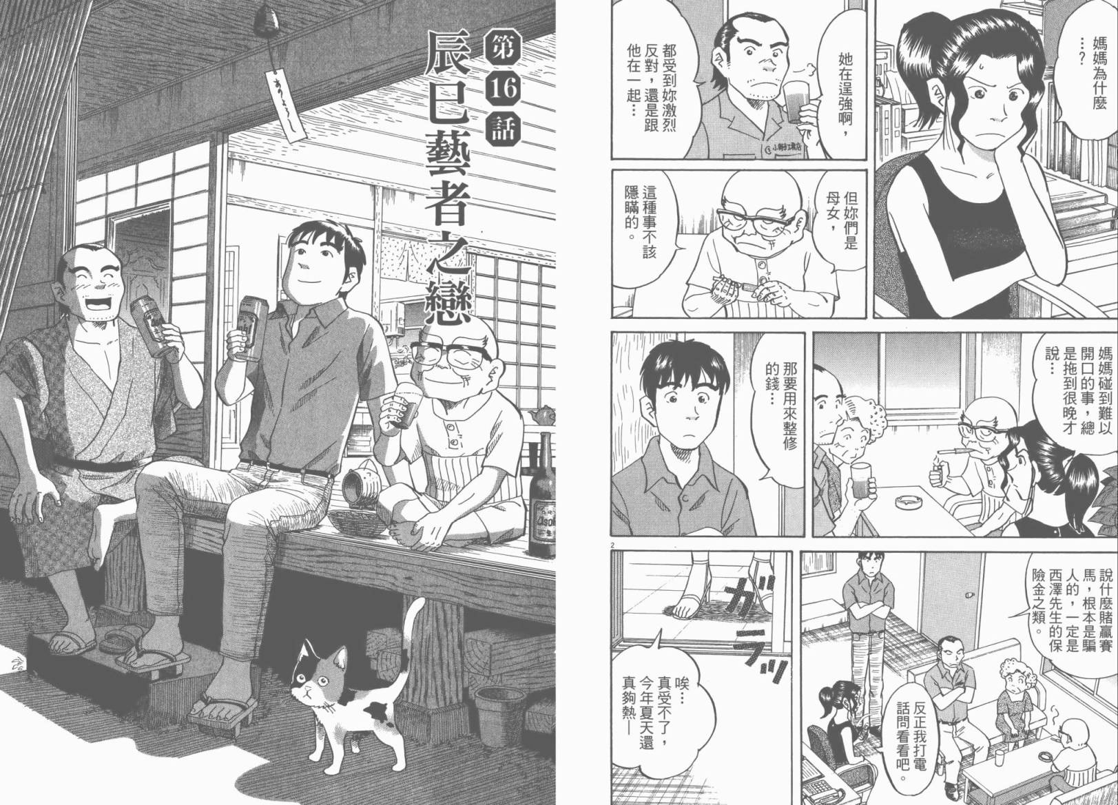 第 78 页
