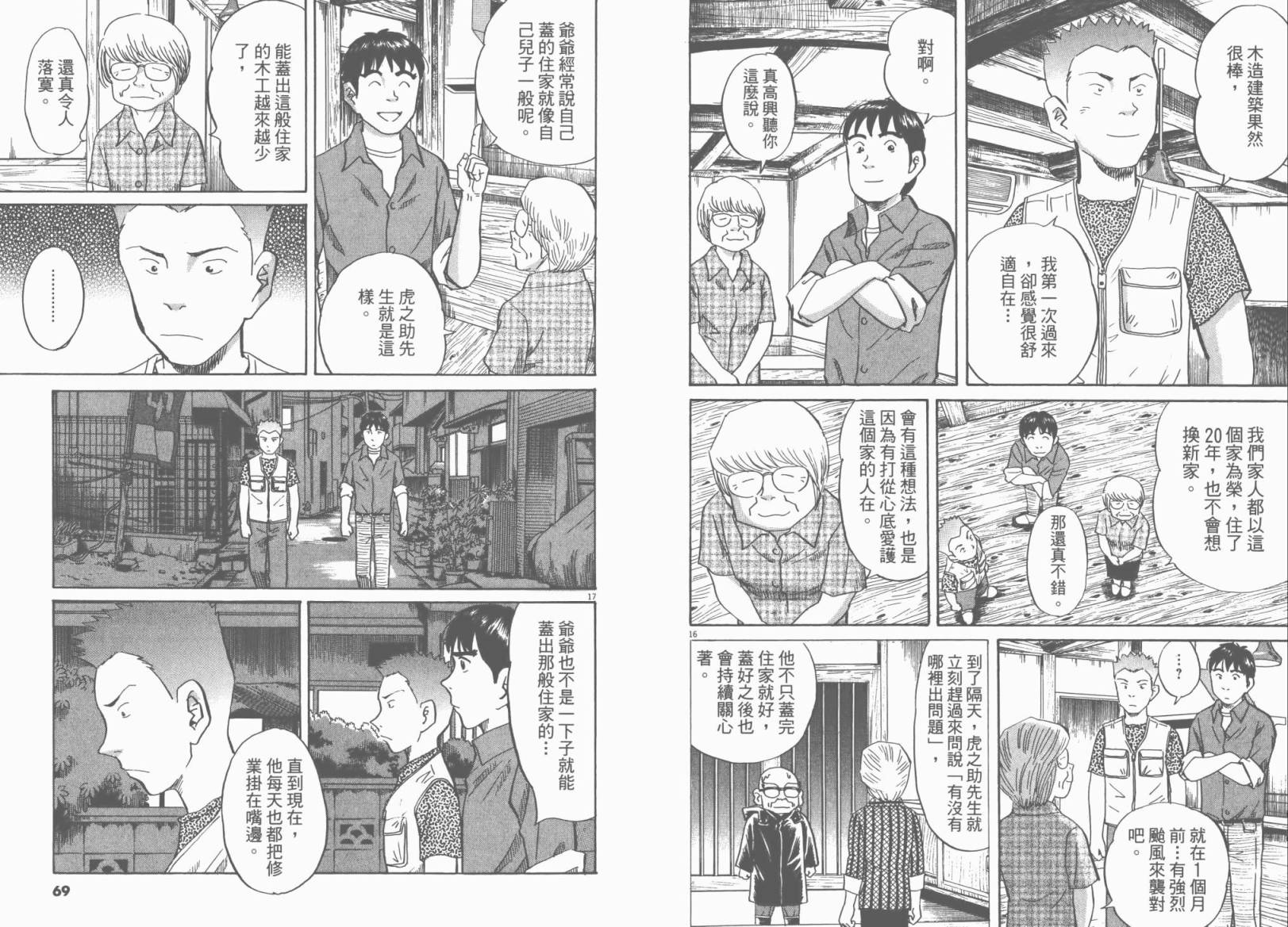 第 37 页