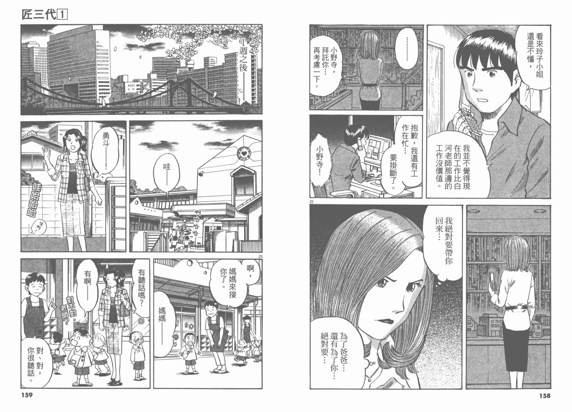第 81 页