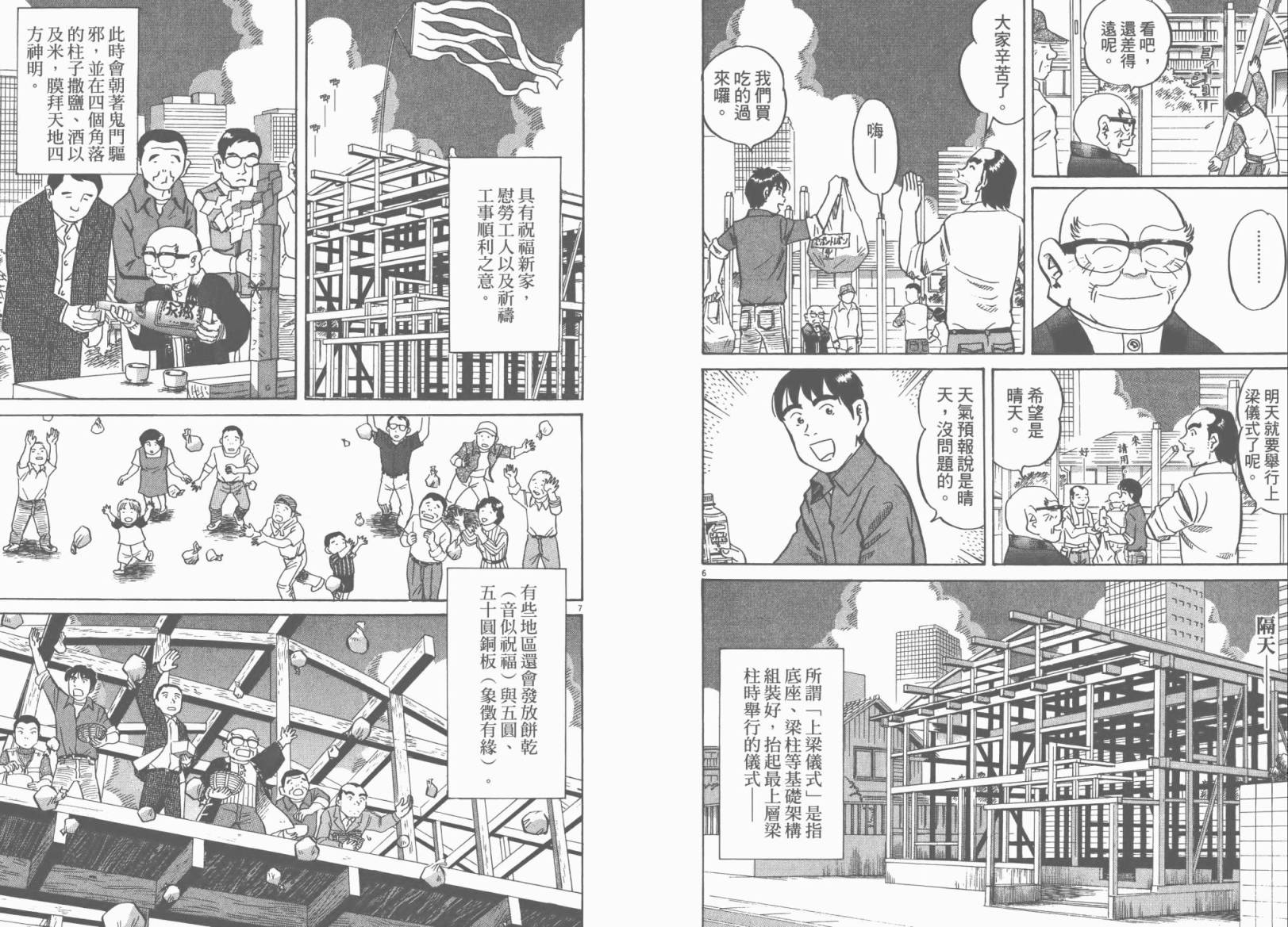第 44 页