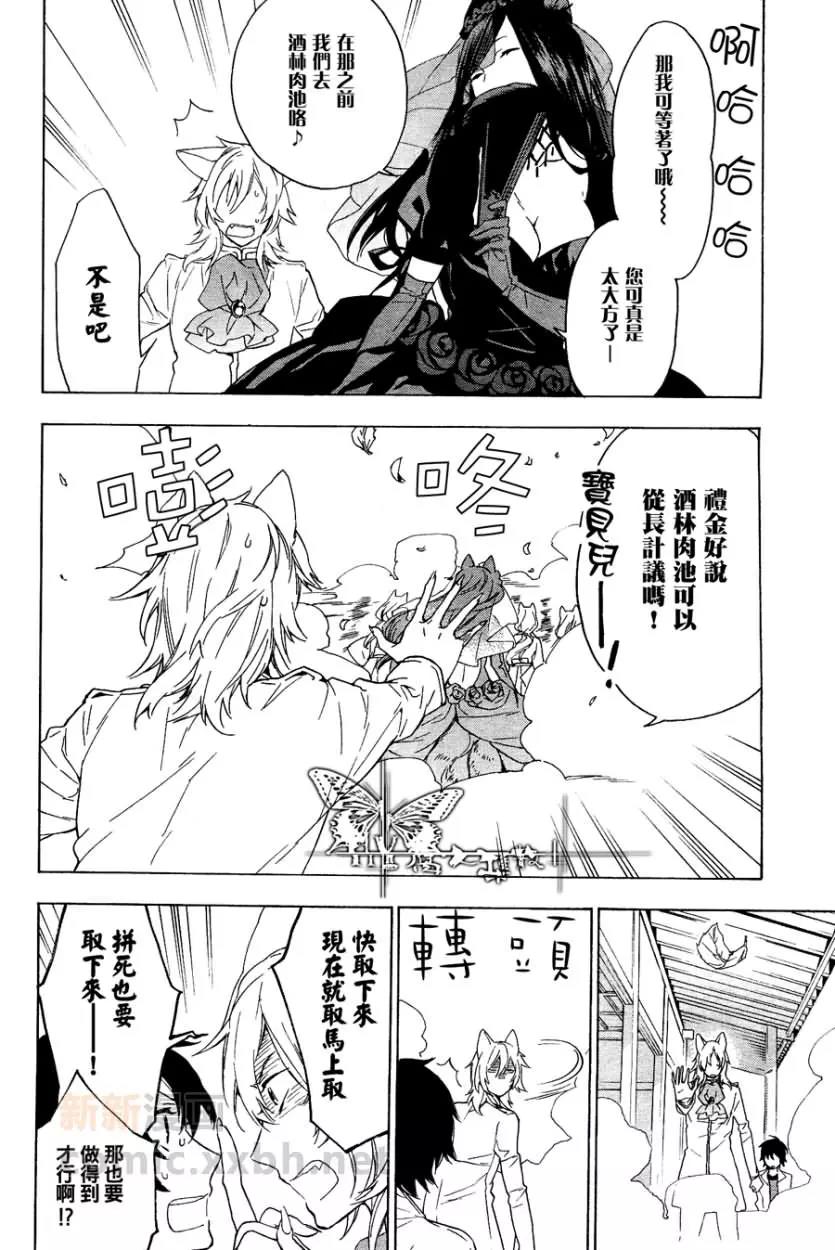 第 25 页