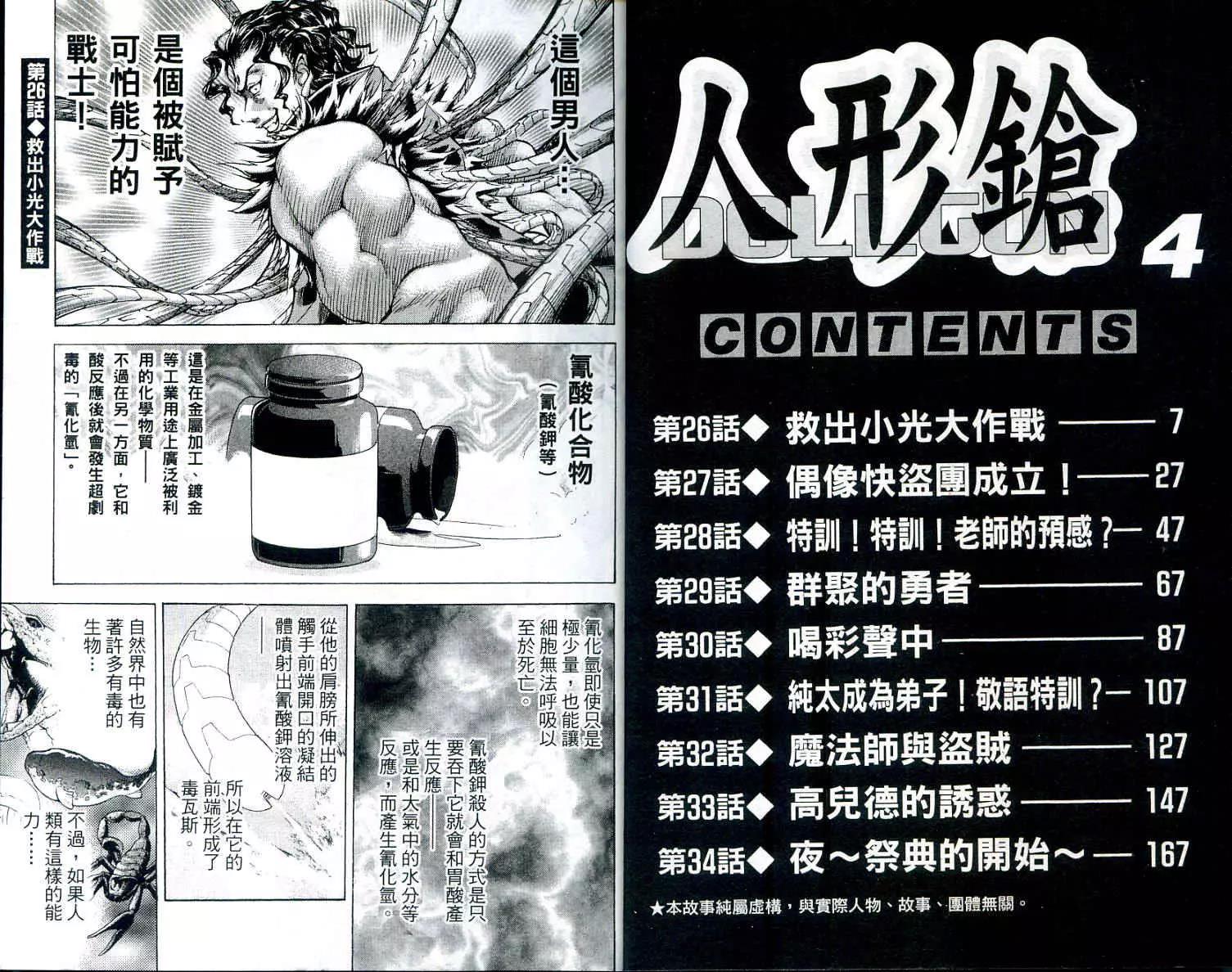 第 4 页