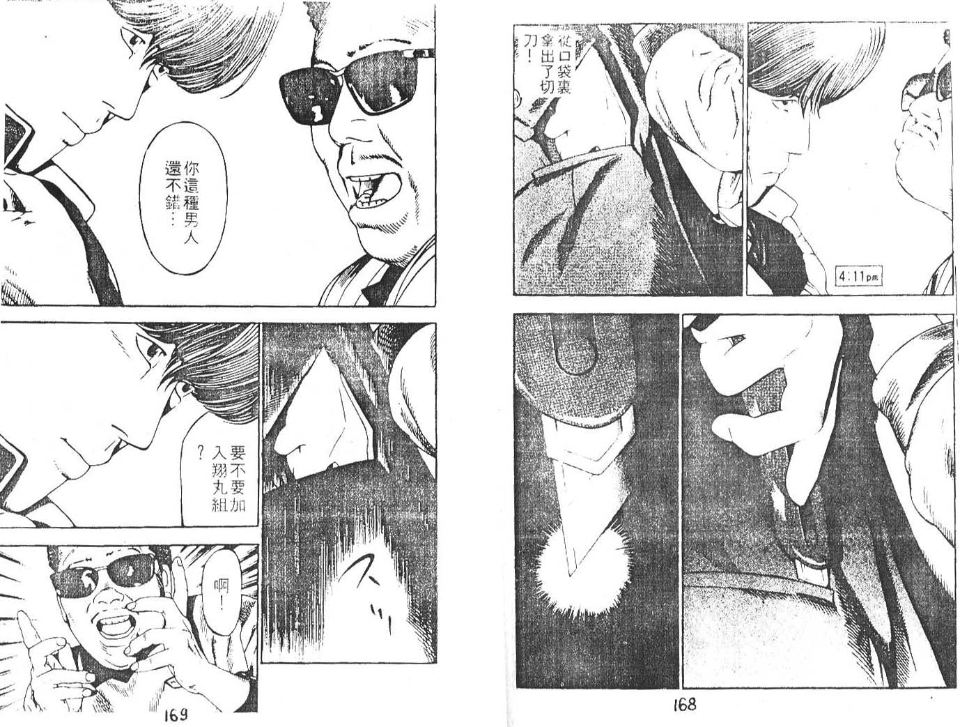 第 85 页