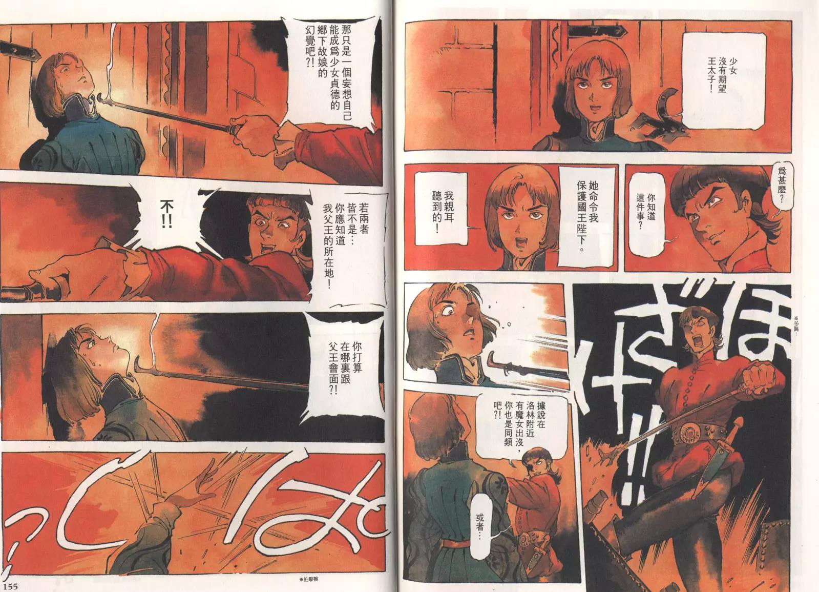 第 80 页