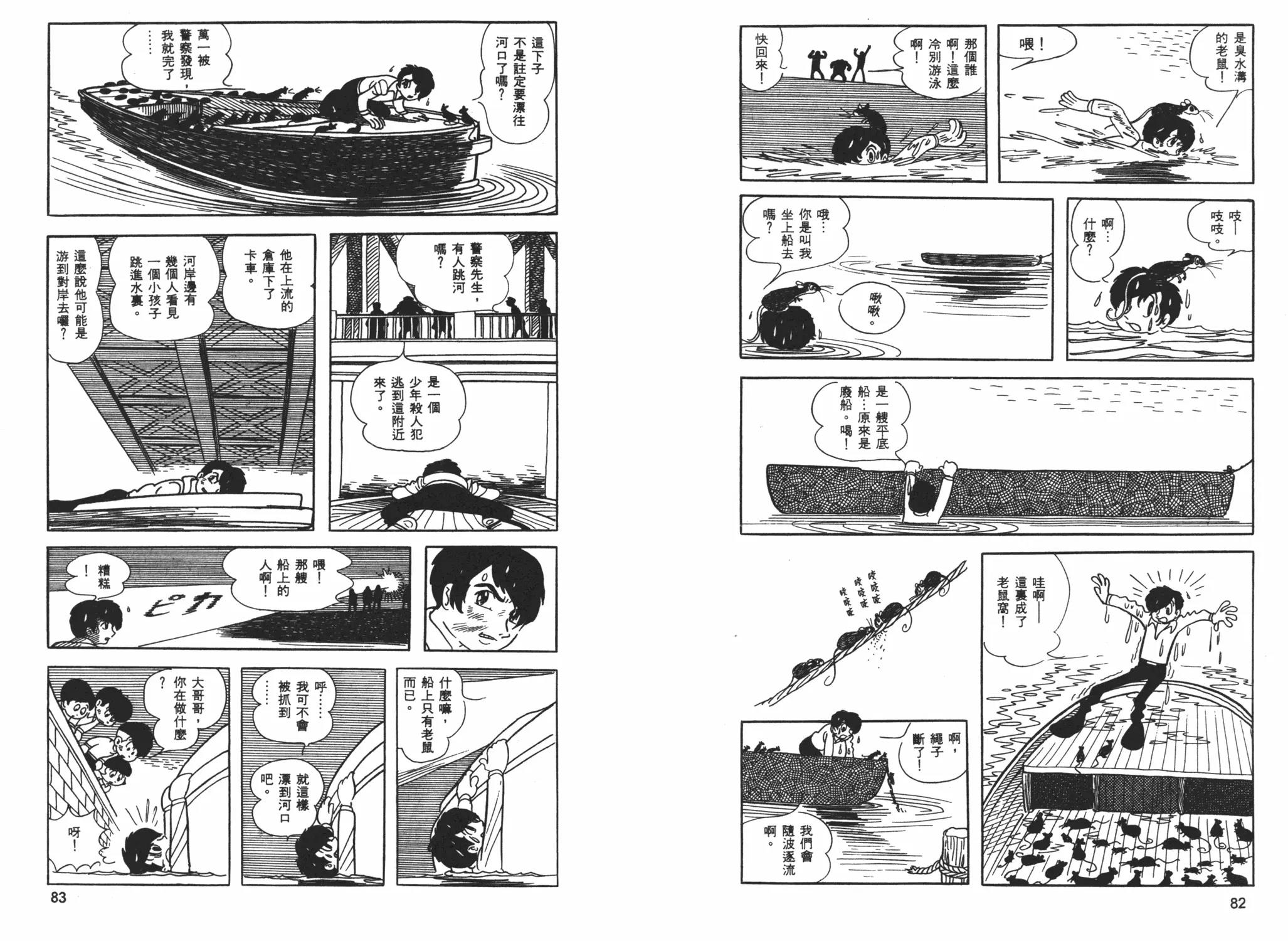 第 43 页
