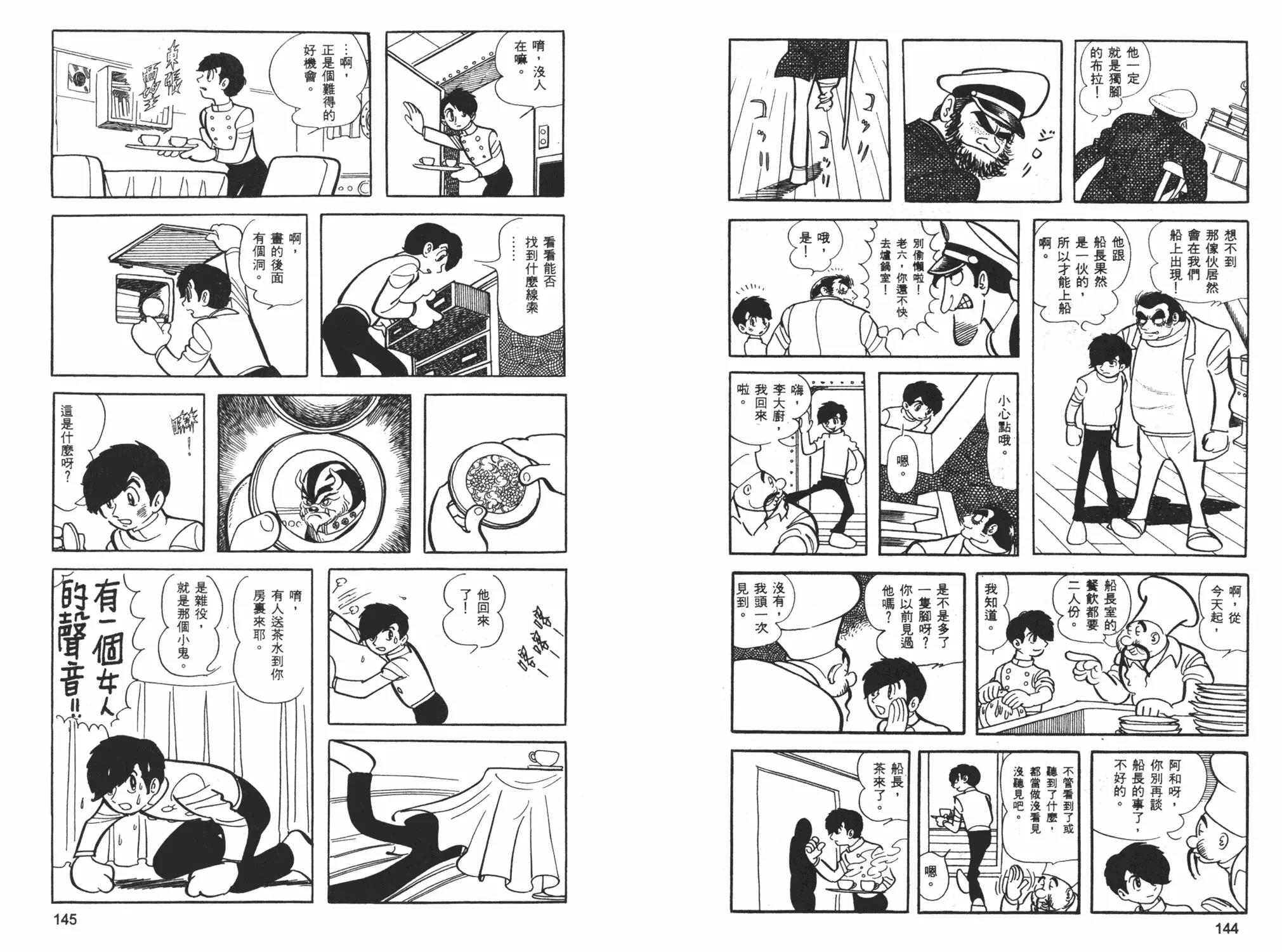 第 74 页