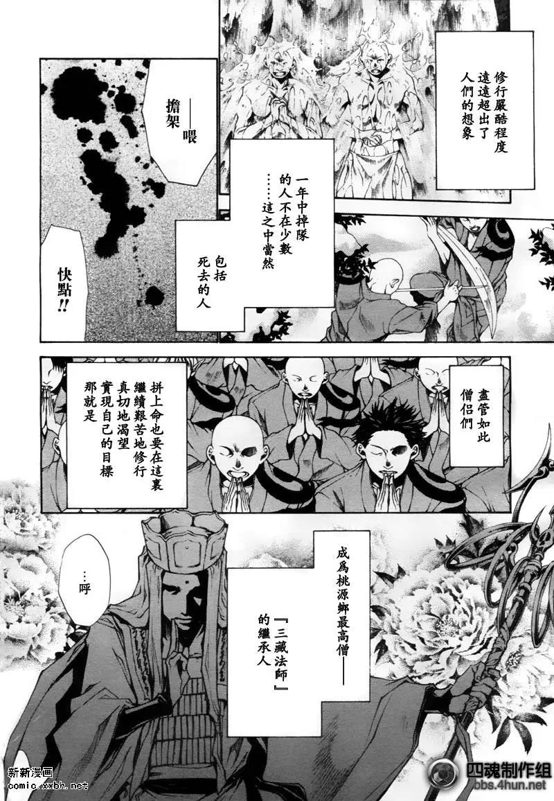 第 29 页