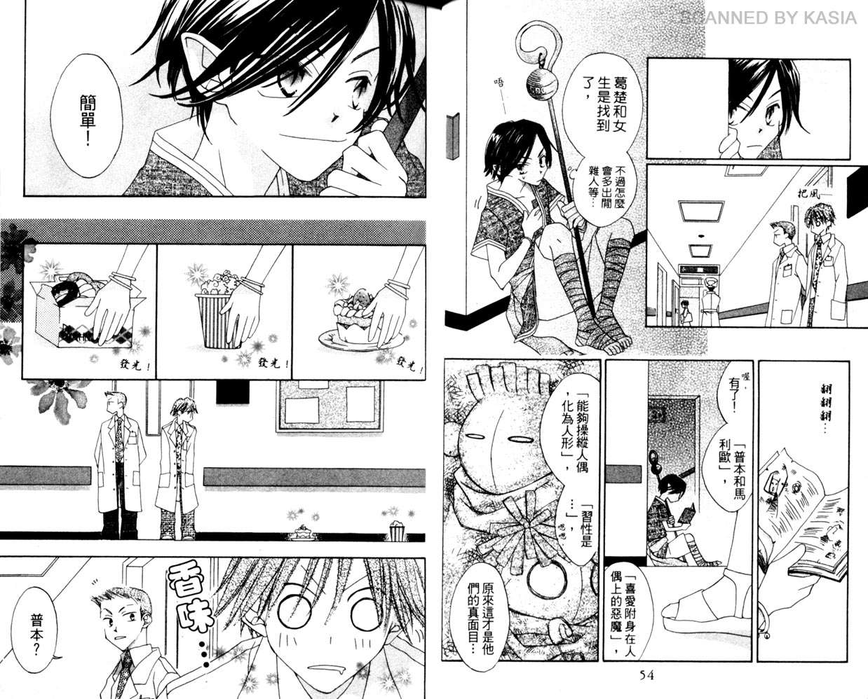 第 29 页