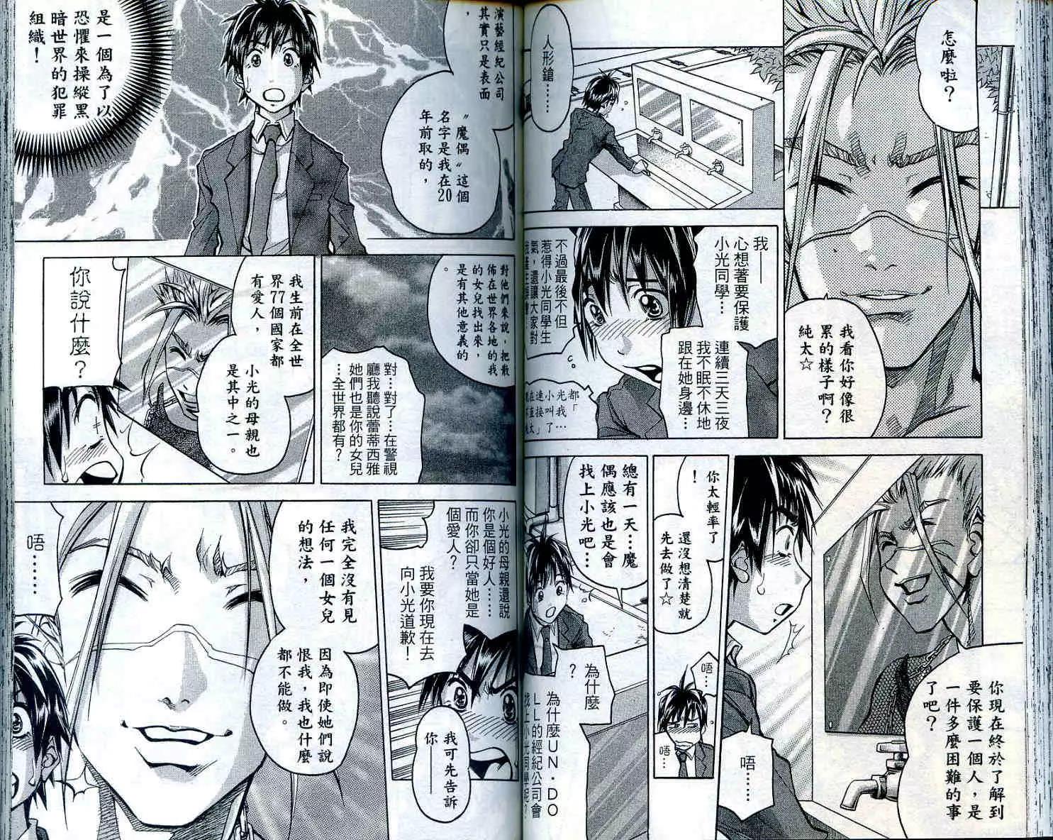 第 61 页