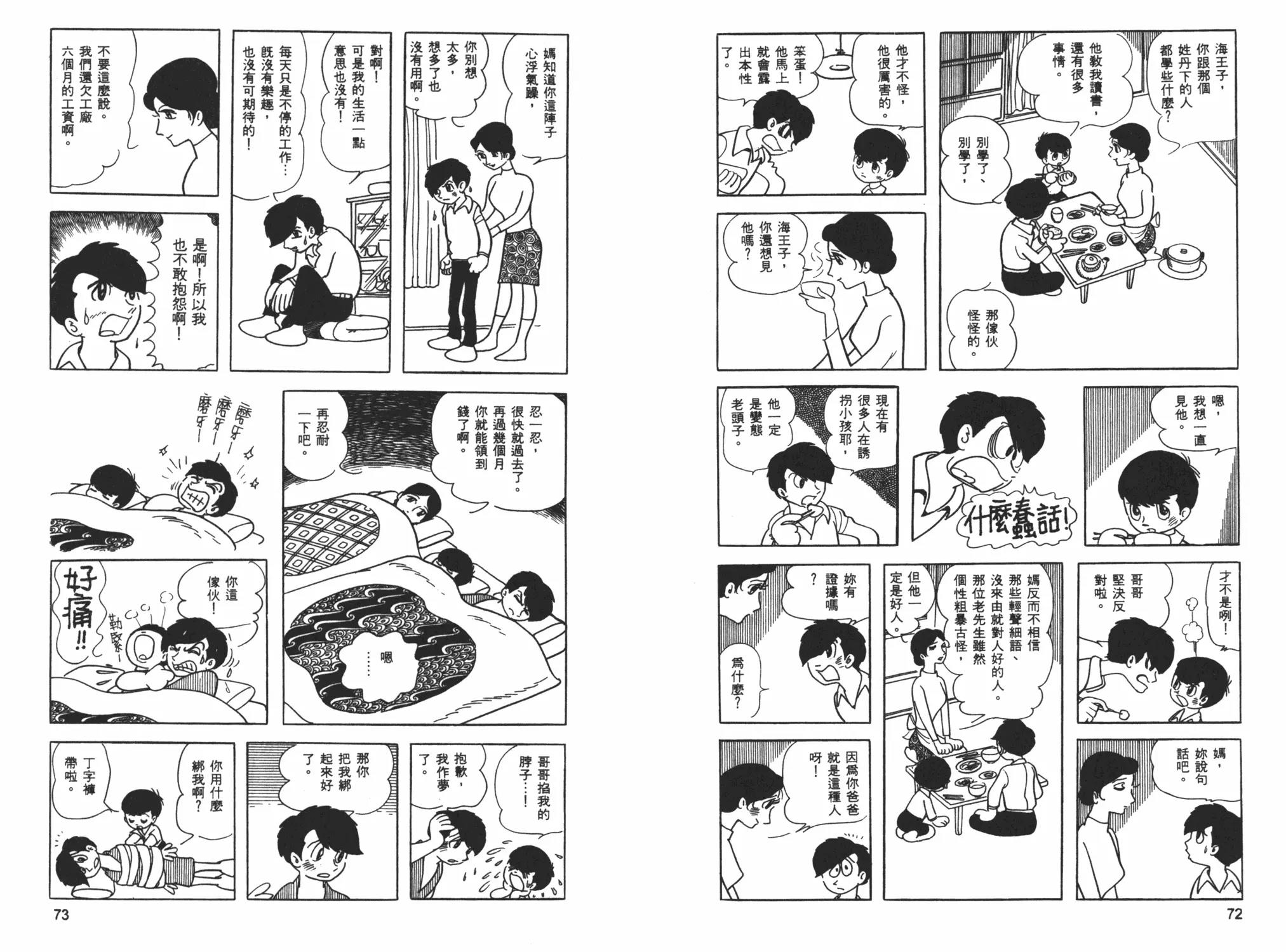 第 38 页