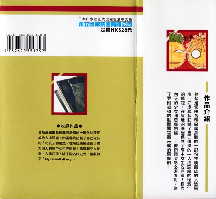 第 102 页