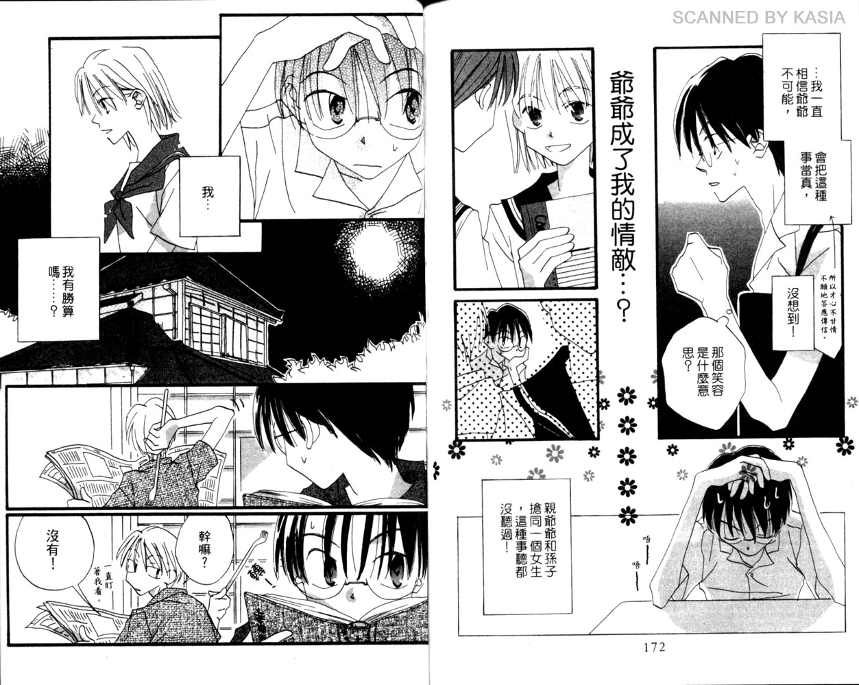 第 88 页