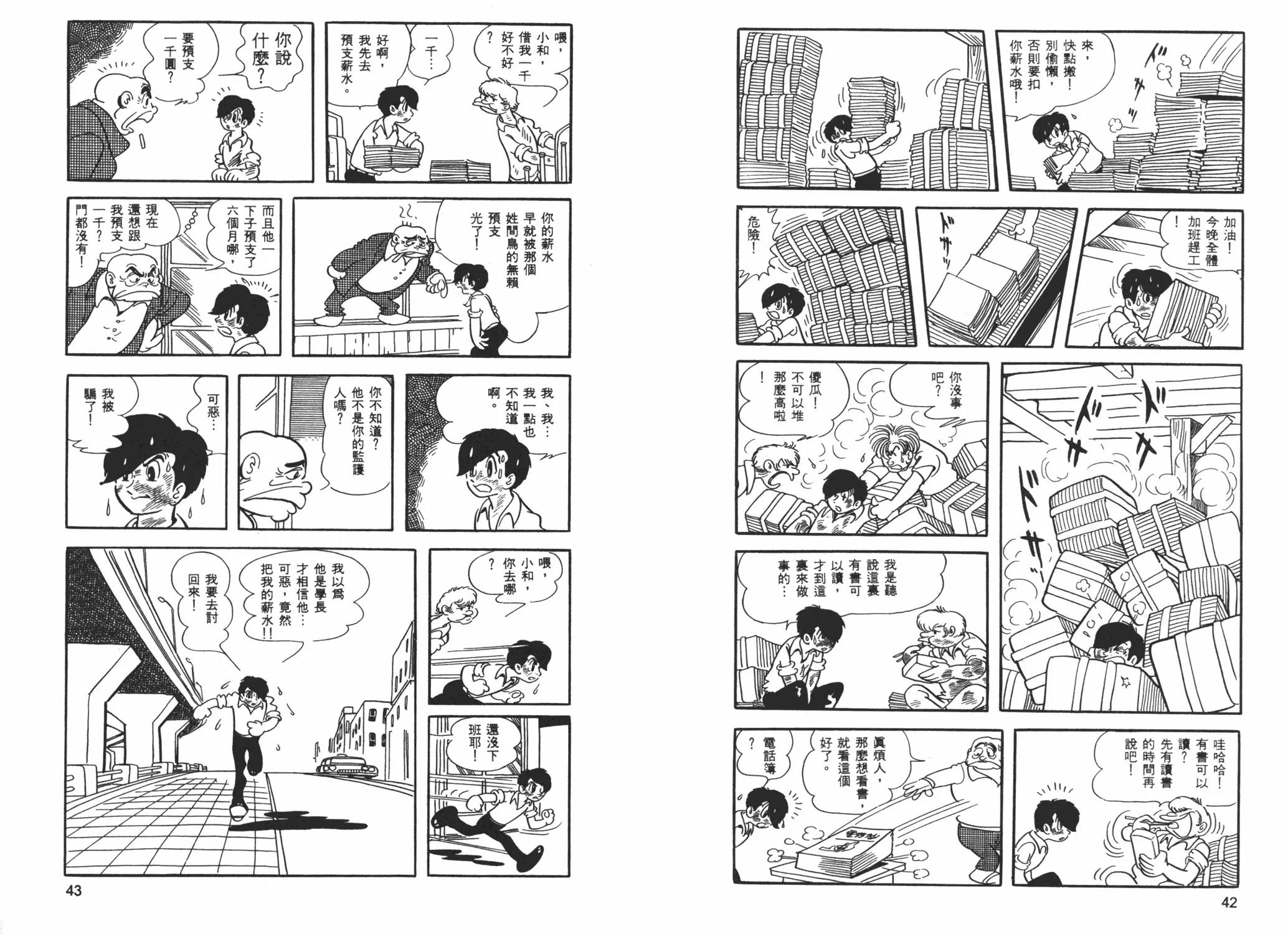第 23 页