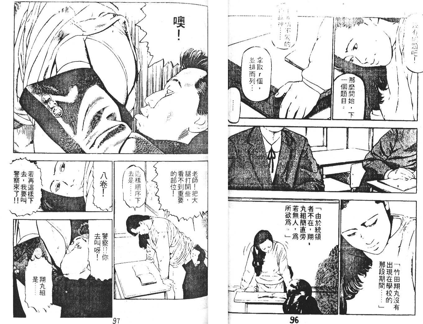 第 49 页